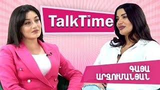 TalkTime I Գայա Արզումանյանը՝ Արցախի, վիրահատությունների  և Սևակ Ղանաղյանի հետ կոնֆլիկտի մասին