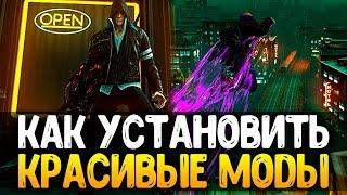 КАК ИГРАТЬ С МОДАМИ В PROTOTYPE? / КАК УСТАНОВИТЬ МОДЫ НА PROTOTYPE 2?[ТУТОРИАЛ 2019]