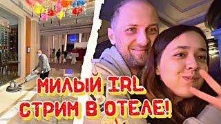 IRL СТРИМ ЗУБАРЕВА: ОБЗОР ОТЕЛЯ В WUHAN! #zubarefff #зубарев #китай #irl