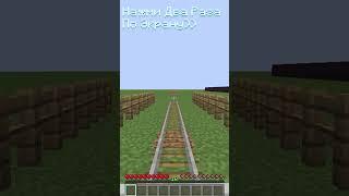 легко  Подпишись  #хочуврек #хочуврекомендации #minecraft #майнкрафт