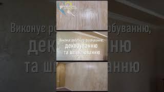 м. Тернопіль! Майстер-декоратор Андрій.