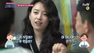 Han Hyo-joo, Chungcheong-do person who doesnt know the inside?! You have to ask at least three times