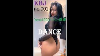 나나 yena1002 娜娜 korean BJ 韩国女主播 kbj sexy dance 更多精彩简介