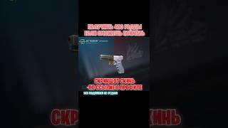 #standoff2019 #изиголда #стандоф #so2 #standoff2 #стандофф #стандофчик