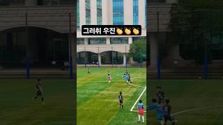 #2025 #초등축구 #우이초남축 #연습경기 그러취 우진 잘막았어 #경민대학교