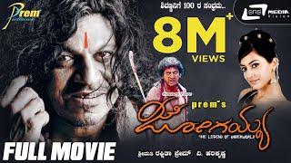 Jogayya – ಜೋಗಯ್ಯ | Kannada Full HD Movie | Dr.Shivarajkumar | Sumith Kaur Atwal | Action Movie