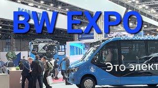 Выставка "BW EXPO 2022" - обзор всех новинок!