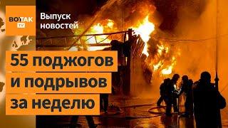 Волна массовых поджогов и подрывов в России. Расследование авиакатастрофы в Актау / Выпуск новостей