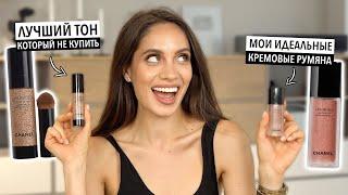 ТЕСТИРУЕМ НОВЫЙ ТОН ОТ CHANEL| ЭТО ЛУЧШЕЕ ЧТО СО МНОЙ БЫЛО?