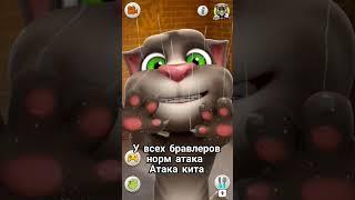 идея моя брать с отметкоц #рек #brawlstars #timprogfes