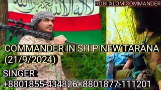 Commander Robi Alom #arsa All Sathi Very Sweetheart New Tarana (21/9/2024)