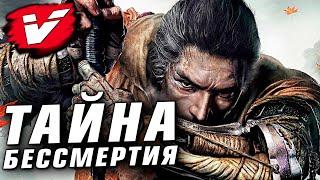 МонстрОбзор игры SEKIRO: SHADOWS DIE TWICE — Черви, Драконье наследие и история Волка