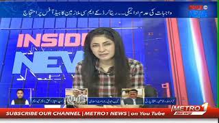 MPA Syed Ejaz Ul Haque Shares His Views On Metro1 News