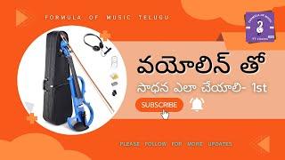 Starting Classical Violin Tutorials in Telugu – Your Step-by-Step Guide | formula of music |