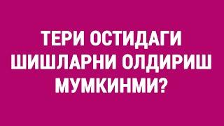 Тери остидаги шишларни олдириш мумкинми?