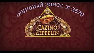 КАЗИНО FRANK !!! ЭПИЧНЫЙ БОНУС В слоте cazino zeppelin  х2670 ! 30000$