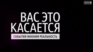 Вас это касается. Кто они – общественные наблюдатели?