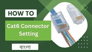 cat6 cable setup || ethernet cable crimping method || Dlink Crimper tool