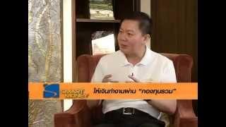 ให้เงินทำงานผ่าน "กองทุนรวม"