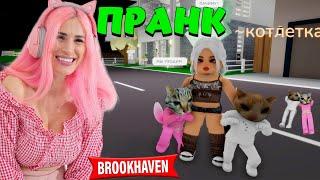 НАШЛА себе ХОЗЯЙКУ | Мы КОТЫ в BrookHaven RP ROBLOX