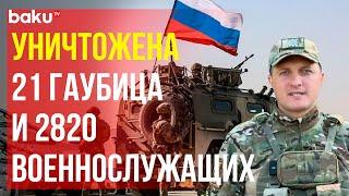 Сводка группировок «Север», «Запад», «Юг», «Центр», «Восток» и «Днепр» о ситуации на фронте