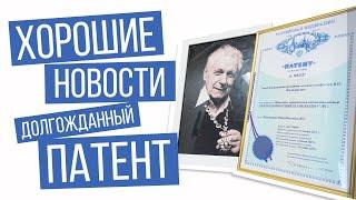 Хорошие новости/ Крымский Центр Оздоровления Неумывакина