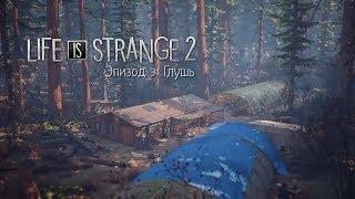 Life Is Strange 2. Эпизод 3: Глушь (без комментариев) [1440p]