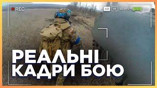 ЦЕ ВІДЕО показали ВПЕРШЕ! ЗСУ штурмують ворожу позицію на Запоріжжі. ЕМОЦІЇ ВАЖКО ПРИХОВАТИ