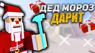 ДЕД МОРОЗ ДАРИТ РЕЙД ПУШКИ | НА PVP СЕРВЕРЕ В UNTURNED 3.0