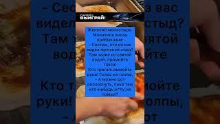 Стыд#тикток #приколы #tiktok #ржака #прикол #анекдоты #ржака #мем #смех #юмор #рек #смешно #лайк