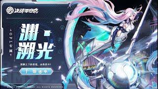 【Skin Showcase】Senhime's Brand-New Limited OPL Series Skin "Abyss: Luminescent Tide"