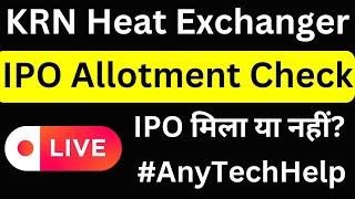 KRN Heat Exchanger IPO Allotment Live | KRN Heat Exchange   ALLOTMENT |LIVE ALLOTMENT CHEACK