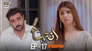 Inteha | Promo | Upcoming Episode 17 | Furqan Qureshi | ARY Digital Drama