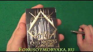 Обзор ОБАЛДЕННОЙ Колоды DEVO'S CARD MASTERS. Где Купить Игральные Карты. ФОКУСЫ С КАРТАМИ ОТ МОРЯКА