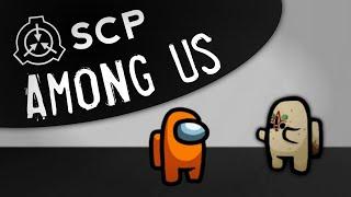 SCP AMONG US | РИСУЕМ МУЛЬТФИЛЬМЫ 2