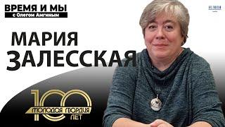 Время и мы / «Молодая гвардия»: век нашей истории // 26.09.2022