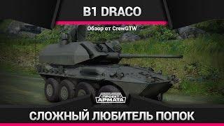 Armored Warfare - Обзор B1 Draco