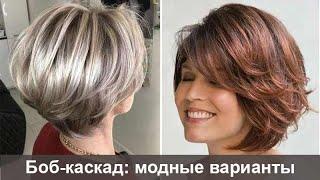 Cascade Bob HairCut