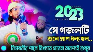 silpi md imran gazal 2022 new/md imran gazal 2022 new/md imran new gojol 2022/Imran Gojol/Gojol 2022