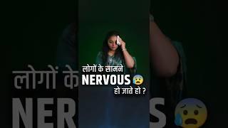 How to Handle Nervousness in Public Speaking | How to Handle Nervousness @TegonityOfficial