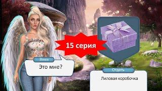 Неожиданный подарок для Вики?  / Фанфик 15 серия /Клуб Романтики