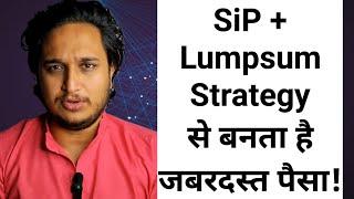 SiP + Lumpsum Strategy से बनता है जबरदस्त पैसा!