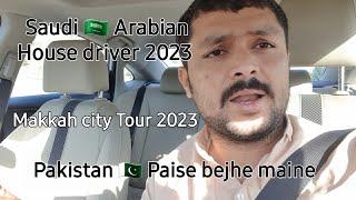 Saudi  House Driver life vlogs 2023 | Maine Paise Pakistan  bejhe 2023