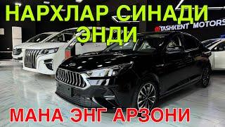 МАНА ЭНГ АРЗОНИ J 7 КАРШИ АВТОСАЛОНИДА НАРХЛАР АРЗОНЛАДИ! 27 СЕНТЯБРЬ  2024 