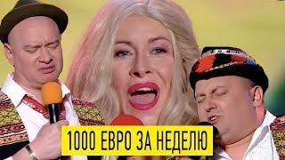 Последний СЕКС был при ЮЩЕНКО - этот номер Нового Вечернего Квартала нокаутировал зал