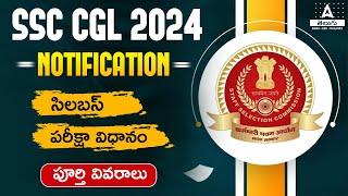 SSC CGL Syllabus 2024 in Telugu | SSC CGL New Syllabus and Exam Pattern 2024 | Adda247 Telugu