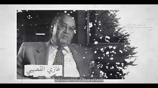 47 Years of Making a Difference | سبعة وأربعون عامًا من النمو والازدهار