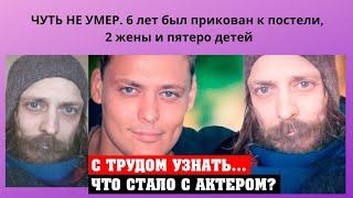 Артём Артемьев - чуть не умер и 6 лет был прикован к постели, 2 жены и пятеро детей актёра