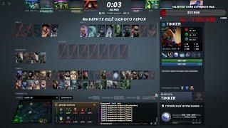 DANIX рофлит на тинкере (НАРЕЗКА СТРИМА DANIX_Dota)