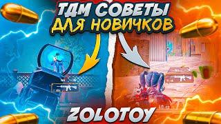 TDM ТРЕНИРОВКИ  СТРИМ С ВЕБКОЙ РЕАКЦИЯ  PUBG MOBILE